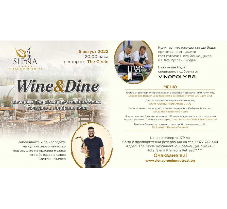 Wine & Dine 06.08.2022